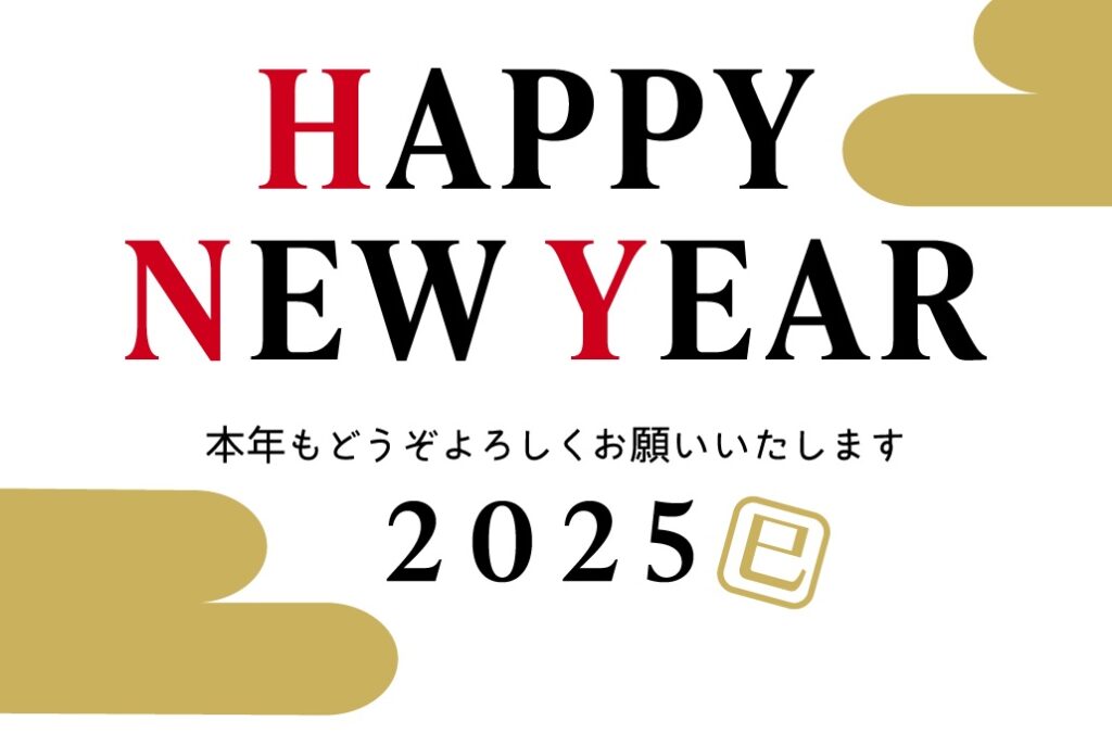 新年のイメージ画像